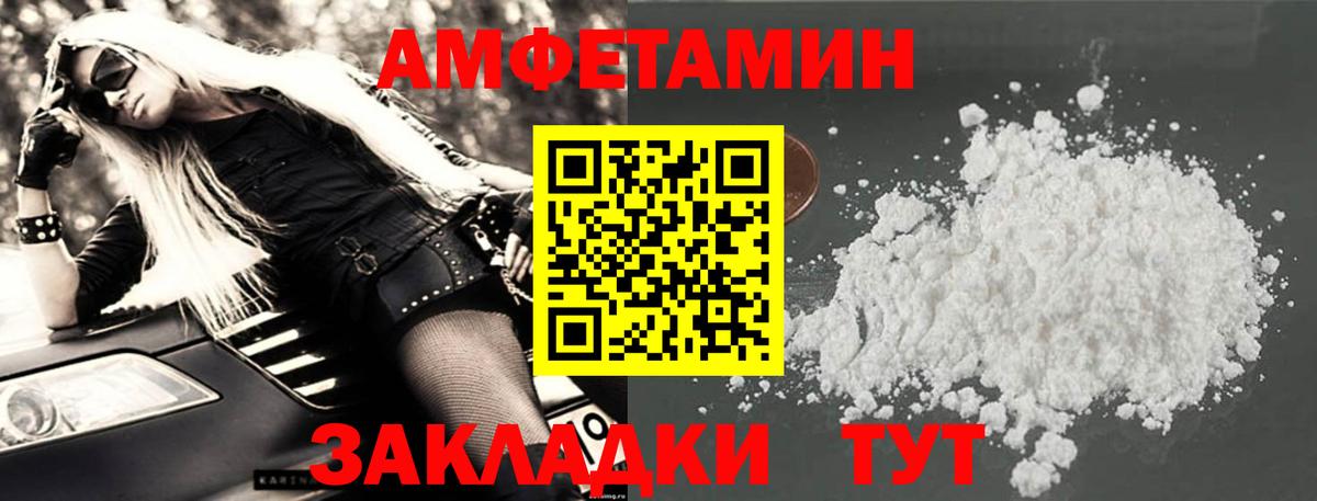 АМФ  Амфетамин VHQ  Амфетамин  Ишимбай  Вход с VPN 