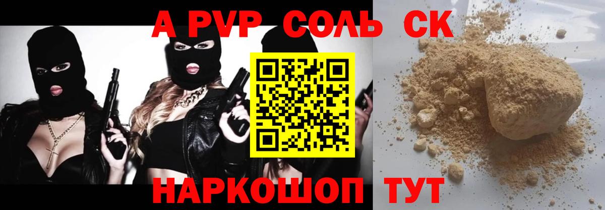 Ишимбай  A-PVP крисы CK  Вход с VPN  Alfa_PVP мука 