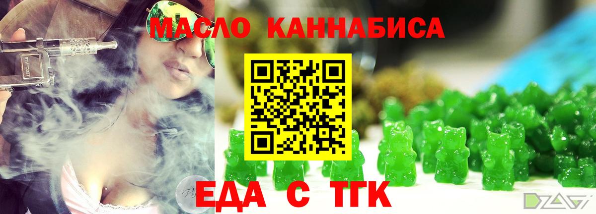Ишимбай  Еда ТГК конопля  Вход с VPN 