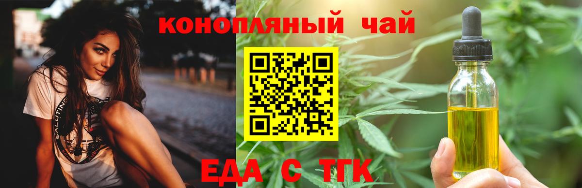 Печенье с ТГК марихуана Ишимбай