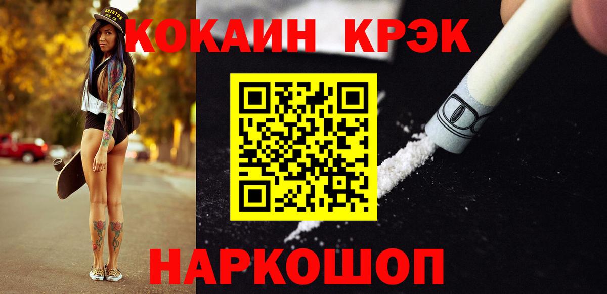 Cocaine Боливия Ишимбай