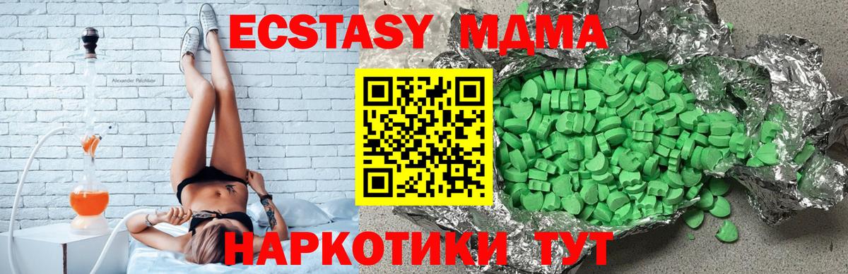 Ecstasy 280 MDMA  Вход с VPN  ЭКСТАЗИ XTC  ЭКСТАЗИ  нарко площадка какой сайт  Ишимбай 