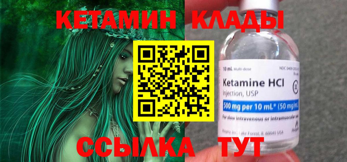 Кетамин VHQ  Вход с VPN  Ишимбай 