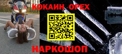 наркотики Шебекино