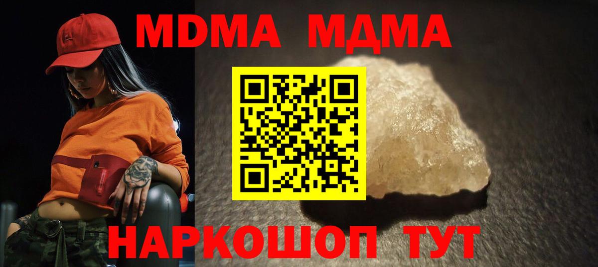 Ишимбай  МДМА VHQ  МДМА  Вход с VPN  MDMA кристаллы 