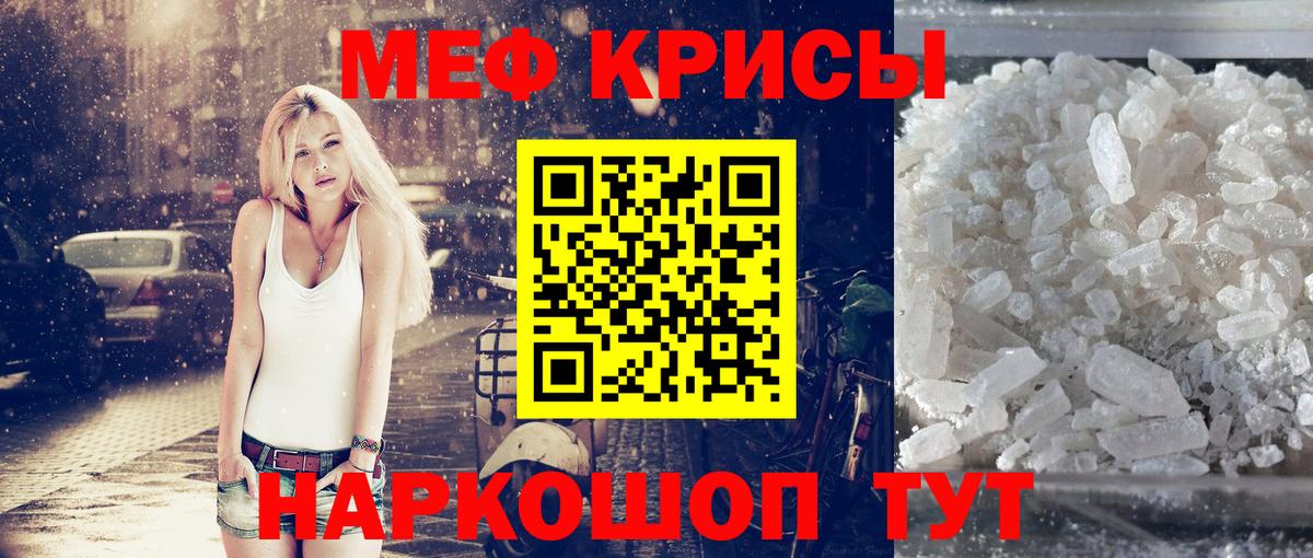 МЕФ  Мефедрон mephedrone  Вход с VPN  МЯУ-МЯУ 4 MMC  Ишимбай  Мефедрон 