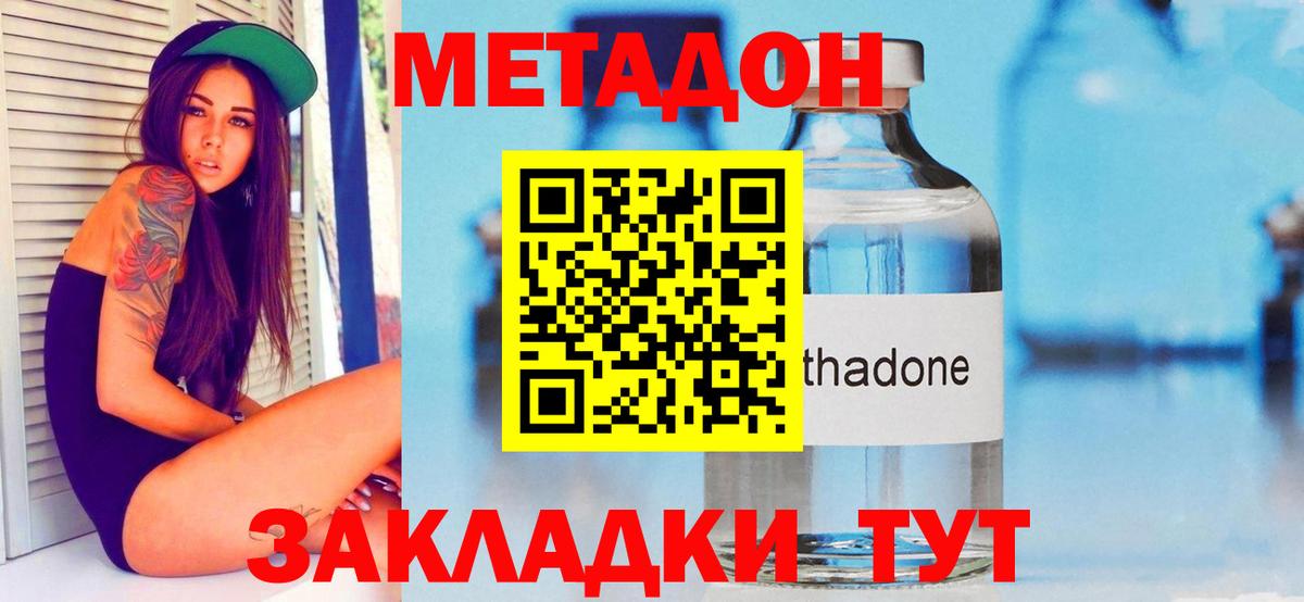 Метадон белоснежный  МЕТАДОН VHQ  Ишимбай  Вход с VPN 