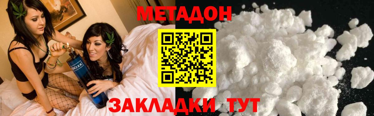 МЕТАДОН VHQ Ишимбай