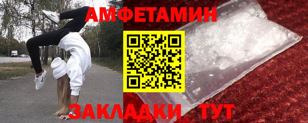 МЕТАМФЕТАМИН винт Ишимбай