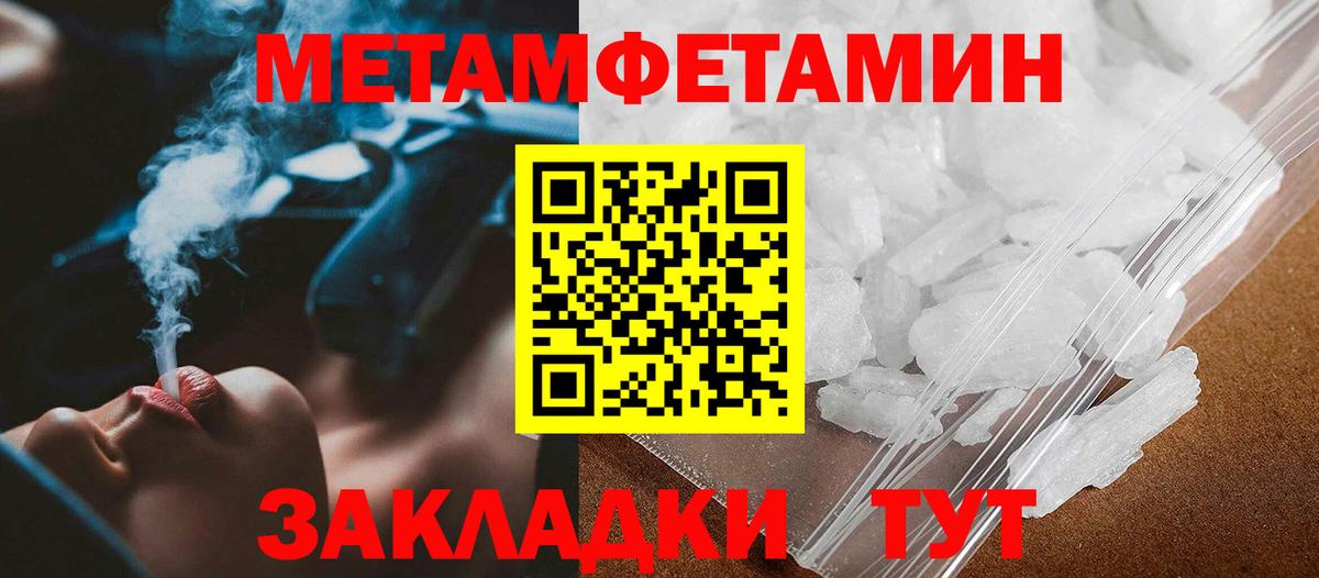 Ишимбай  Метамфетамин Methamphetamine  Вход с VPN 