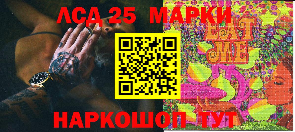 Марки N-bome  Марки 25I-NBOMe 1,5мг  Вход с VPN  Ишимбай 