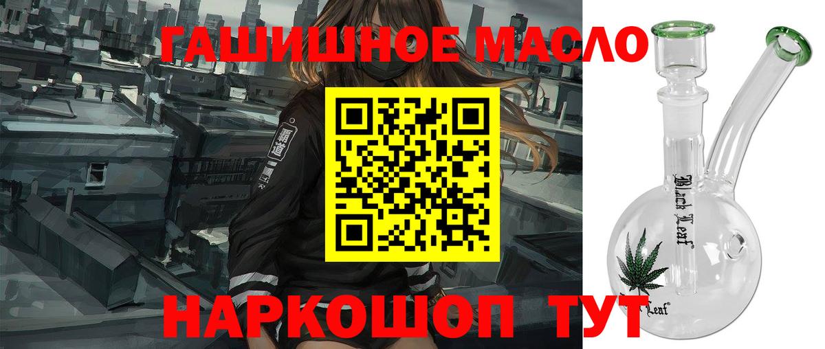 Дистиллят ТГК THC oil  Вход с VPN  Ишимбай  Дистиллят ТГК жижа 