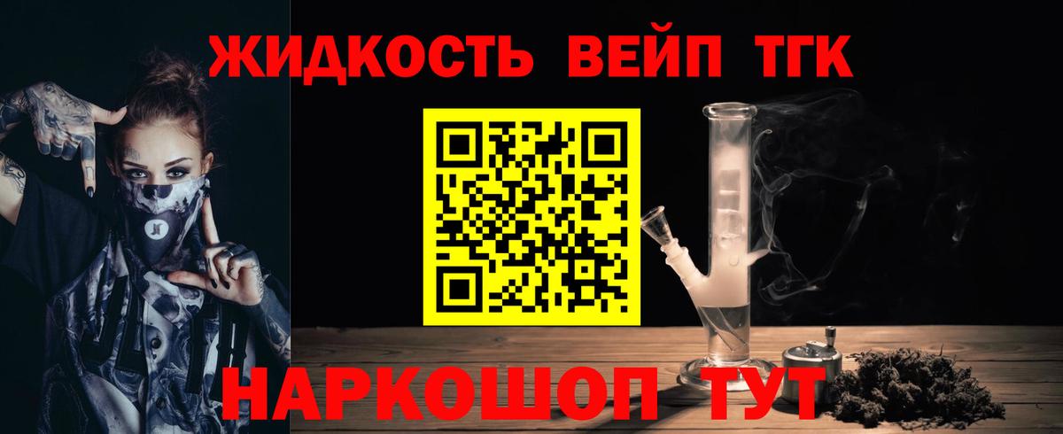 Дистиллят ТГК THC oil Ишимбай