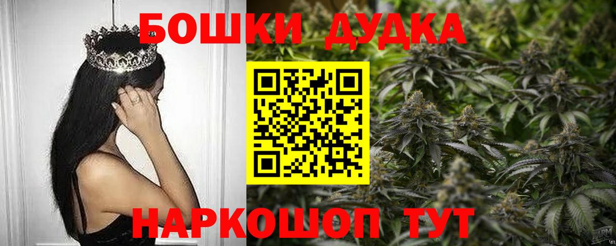 Бошки Шишки план Ишимбай